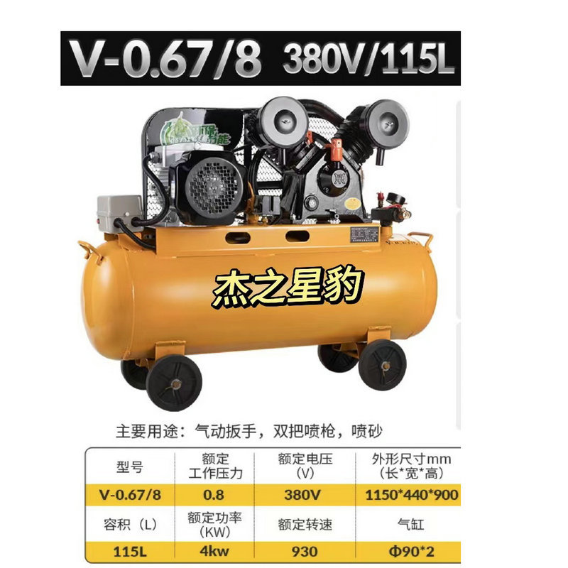 Air Compressor Industrial-Grade High-Pressure Air Pump 7.5Kw Woodworking 380V/220V Piston Air Compressor