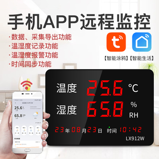 ✅yyo greenhouse temperature and humidity meter remote temperature real-time mobile phone monitoring industrial indoor household agriculture high precision w