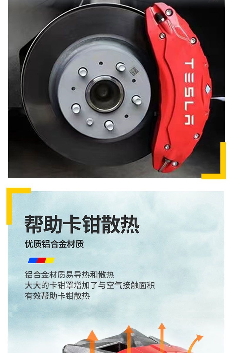 Suitable for Tesla 3/Y Car Aluminum Alloy Caliper Cover, Model 3/Y Special Car-Specific Caliper Decorative Shell