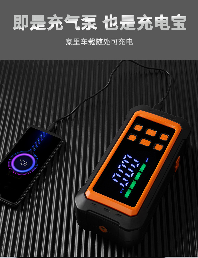Car Air Pump Electric Inflator Car Emergency Jump Starter Power Bank Emergency Jump Starter Ignition Tool