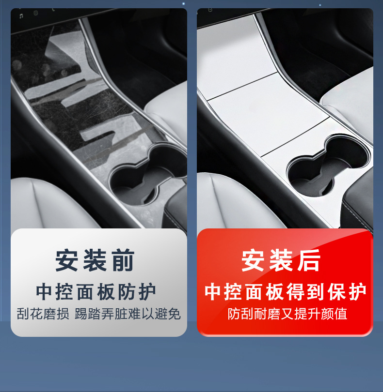 Applicable to Tesla ModelY/3 Central Control Panel Film Rejuvenation New Edition Sticker Protective Film Leather Car Accessories