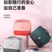 药品收纳包家用便携式医药包收纳盒旅行小药包