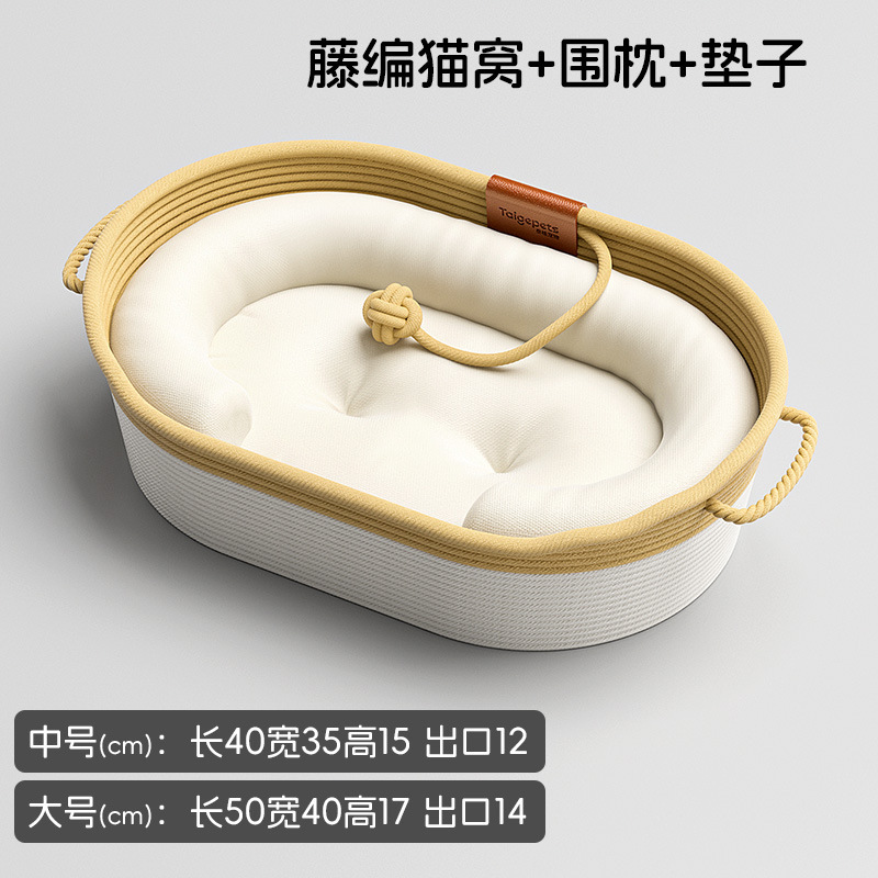 オールシーズン対応の籐製猫の巣、半密閉型の子猫の睡眠用、超大型の夏用クールな巣、猫の編み込みバスケットマット|undefined
