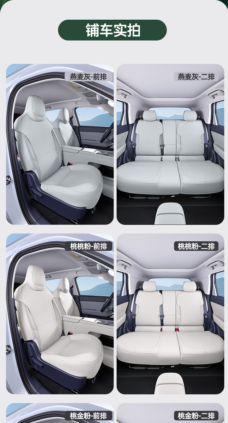 Suitable for Leapmotor A05 full-cover seat cushion, universal for all seasons, slim waist seat cover, car interior accessories