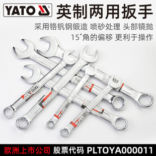 Yato British Plum Blossom Open-Ended Dual-Purpose Wrench Crv Industrial Labor-Saving Board