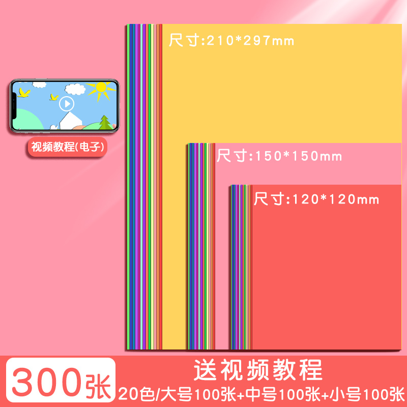 手作り折り紙子供色紙セットa4幼稚園児小学生手作り紙専用硬質紙厚千紙|undefined