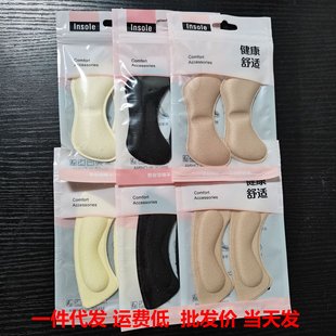 4D Thickened Anti-wear Heel Paste Dropped Heel Shoe Paste Large and Small Half Size Pad Anti-drop Invisible Artifact