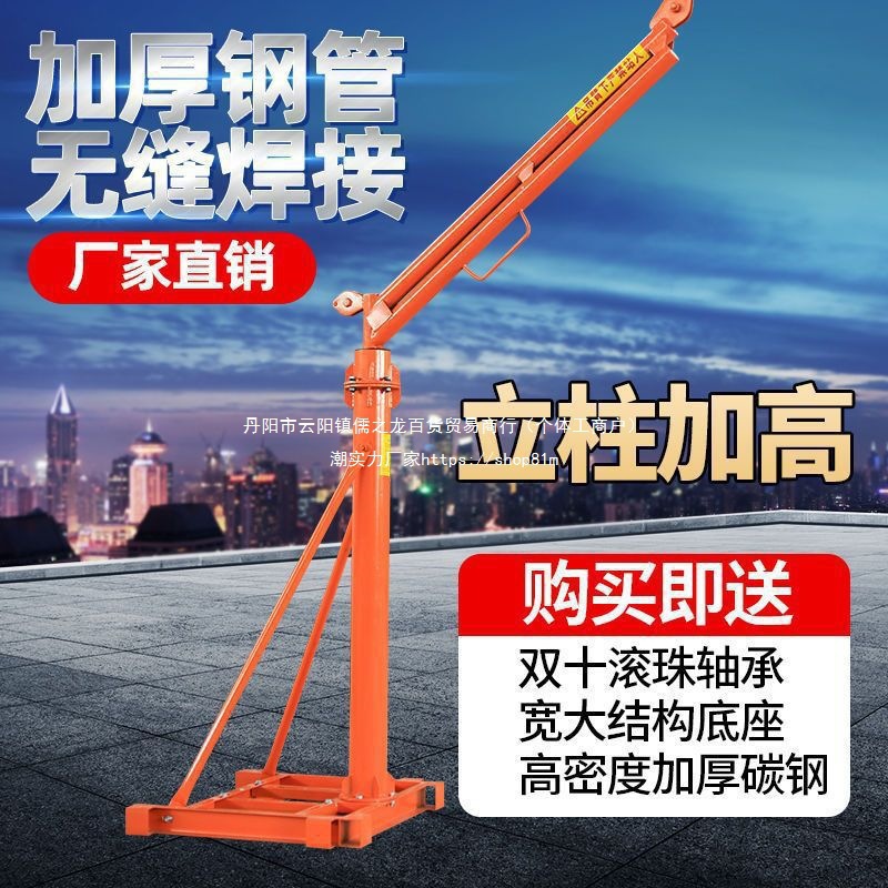 小吊机220v家用起重机架子 室外建筑装修吊砖机吊沙机提升垒德株