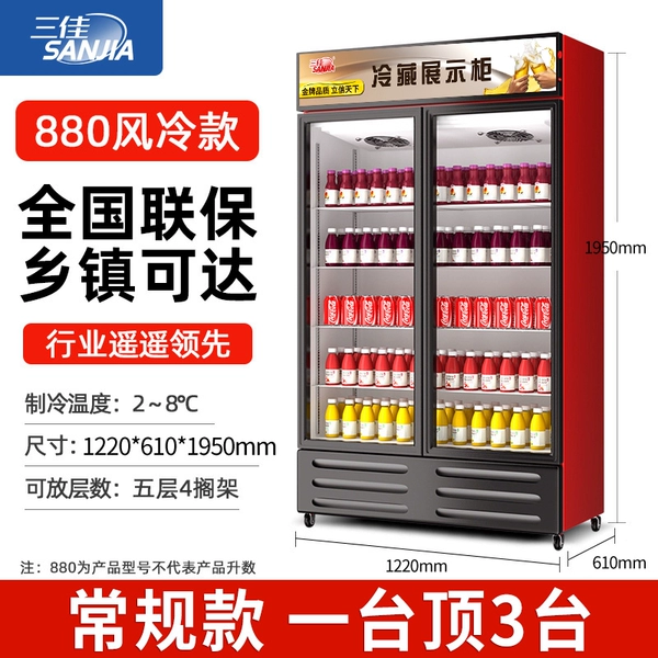 Black and red 880 air-cooled frost-free model [can be used in urban and rural areas for ten years]