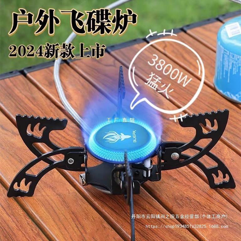 BUERK布比克折叠卡式炉户外便携式炉头野外飞碟分体燃气烧水炉具