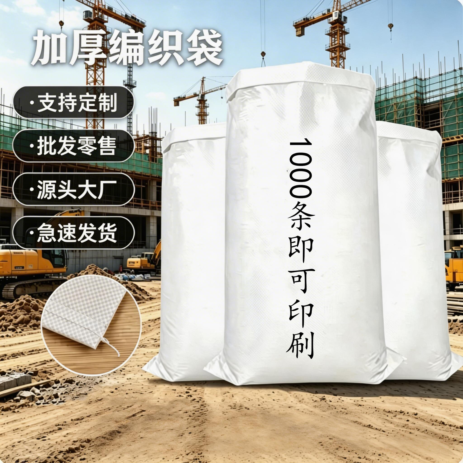 防水覆膜白色塑料编织袋快递物流编织打包袋防汛麻袋蛇皮编织袋