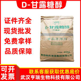 明月 甘露糖醇 批发 食品级 甜味/营养增补剂 量大优惠D -甘露糖