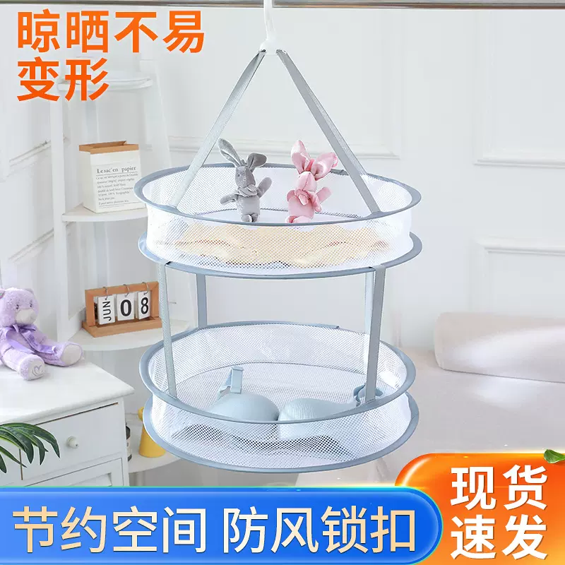 可折叠单双层晒衣篮毛衣平铺防风晾晒网家用袜子内衣晾衣篮