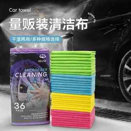 跨境供应彩色超细纤维多功能清洁布吸水抹布厨房桌面地板擦车毛巾