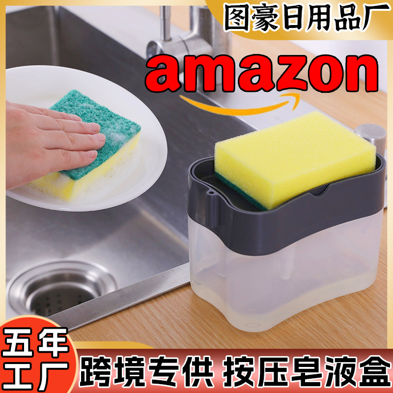 按压器厨房洗碗刷跨境自动加液器手动皂液水槽按压器洗洁精按压器