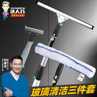Glass Cleaning Scraper for Exterior Windows, High-Rise Double-Sided Cleaning, Water Scraper, Specialized Cleaning Tool, Glass Cleaning Magic Tool, Long Handle Scraper