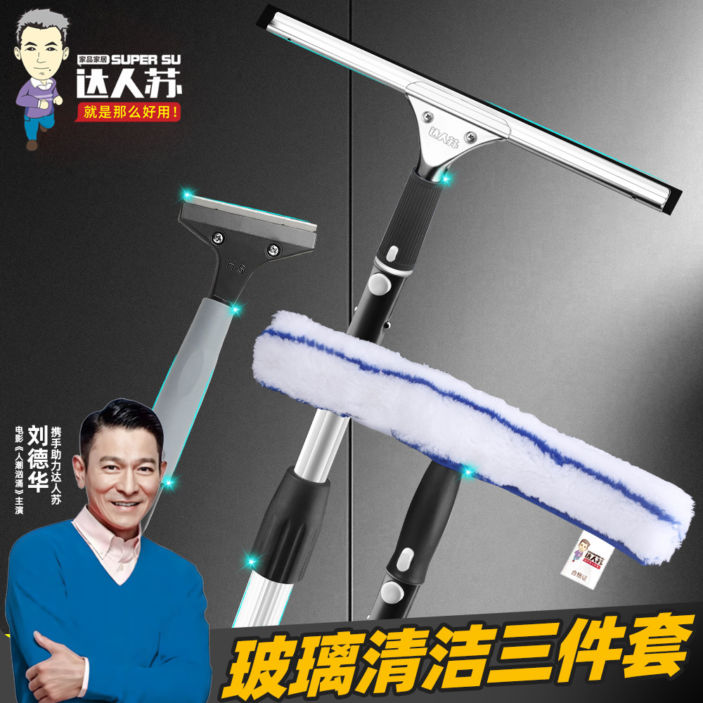 擦玻璃刮窗户外高层双面清洁洗刮水器保洁专用擦玻璃神器刮板长杆