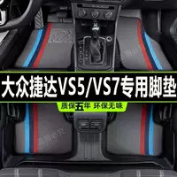 Подходит для Volkswagen Jetta VS5/VS7 коврики Volkswagen Jetta VS5TPE автомобильные коврики Jetta VS7 противоскользящие коврики