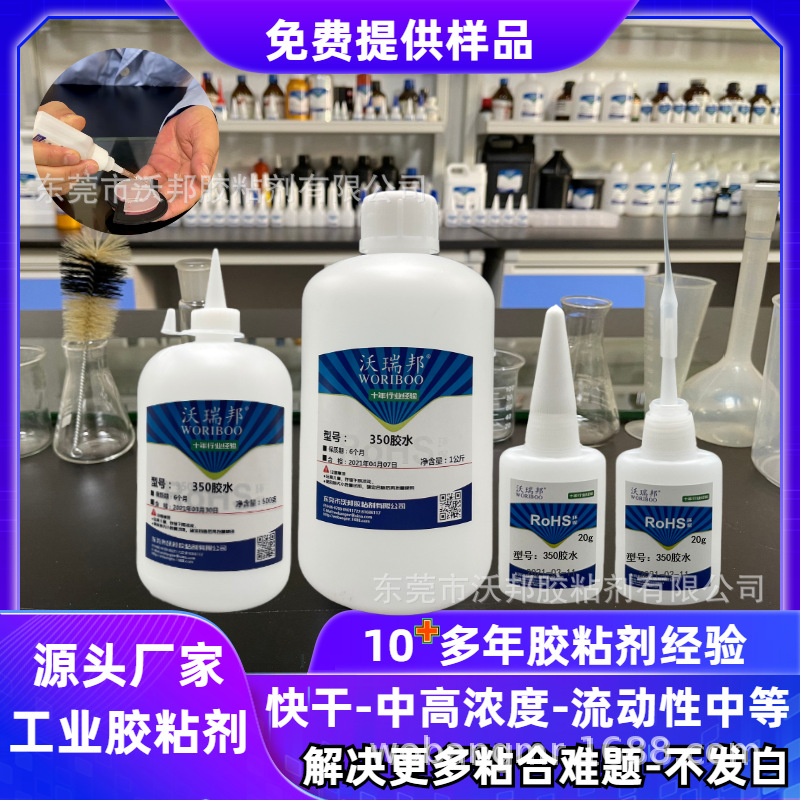 头盔帽胶水 美容刷子 ABS与PVC粘合 高强度  耐100度高温胶水