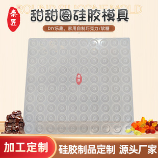 100-Hole Donut Chocolate Mold Raw Chocolate Brown Candy Jelly Gummy Mold Ice Cream Mold Ice Donut DIY