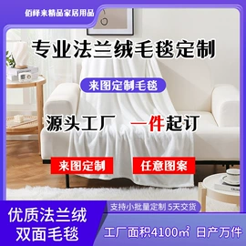 法兰绒毯;绒毯;其他毛毯