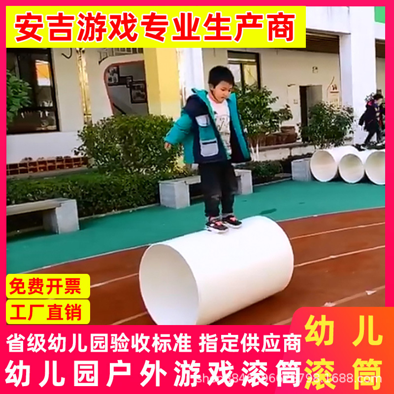Z幼稚園アンジェゲームロール大口径ドラム感覚システム訓練器材幼稚園屋外玩具バランス|undefined