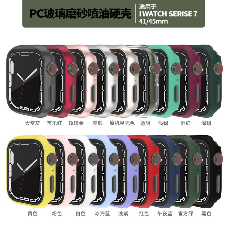 Suitable for Apple 8 generation protective film Apple tempered glass + PC integrated iwatch7 watch set frosted hard shell 49