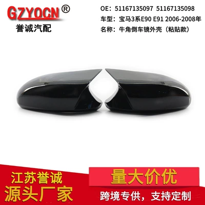 Suitable for Bmw 3 Series 06-08 E90E92 Modified Glossy Black Horn-Shaped Rearview Mirror Cover Adhesive Type