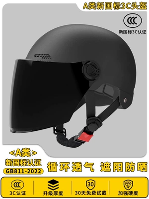 Unisex, Suitable for All Seasons, Motosiklet dəbilqələri - one-size-fits-all-3c-enhanced-version-matte-black-sunscreen-long-mirror-new-national-standard-class-a