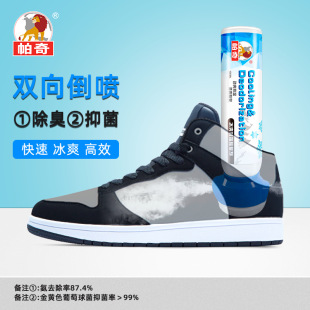 Pachy shoes shoes socks deodorant cool spray Sports Basketball shoes freshener shoe cabinet