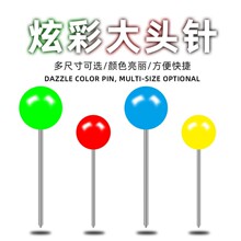 湖小二 渔具珍珠大头针 主线盒线轴板固定PE节线组炫彩球头针4mm6