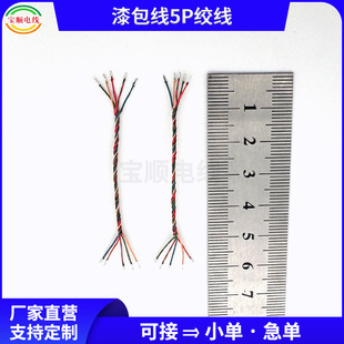 Single-Core Multi-Strand Enameled Wire 8/0.0812/0.085P Twisted Wire for Bluetooth Earphone Microphone Speaker Wire Twisted Pair