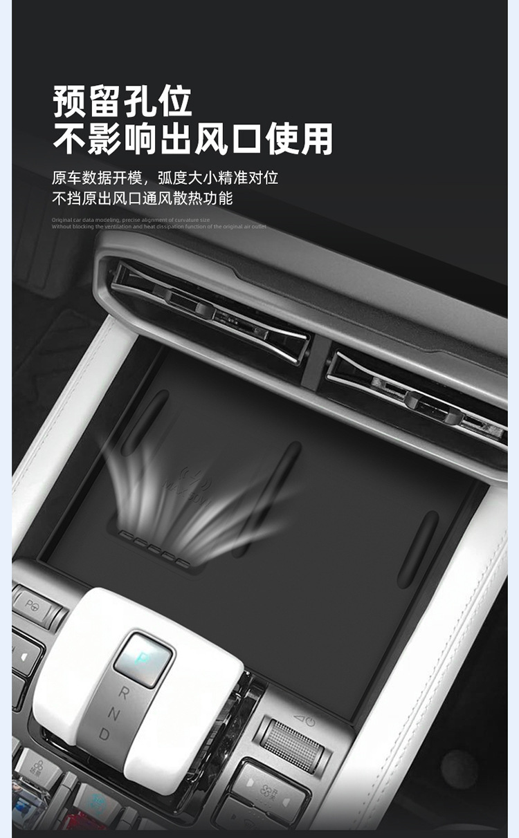 Suitable for Equation Leopard Titanium 3 Central Control Wireless Charging Silicone Anti-Slip Mat Car Protection Car Special Products Modification Accessories