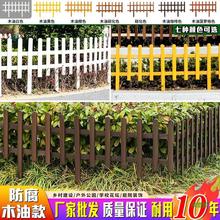 木围栏户外花园小花坛实木菜园庭院护栏栏杆篱笆防腐木栅栏围栏