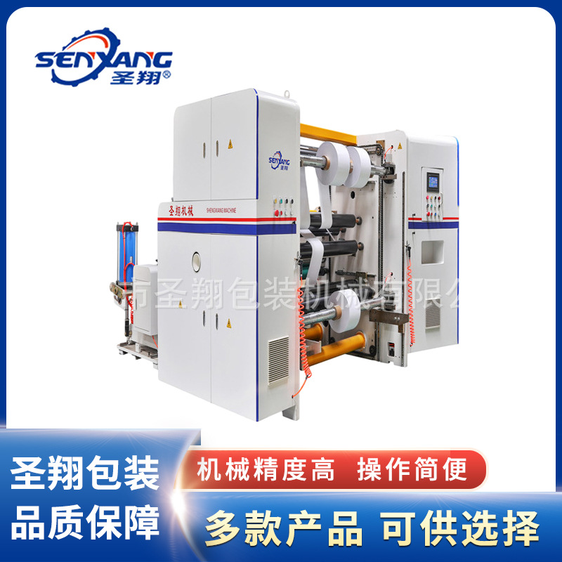 汉堡纸铜板纸PVC膜分切机高速纸张自动分切机龙门式薄膜pvc分切机