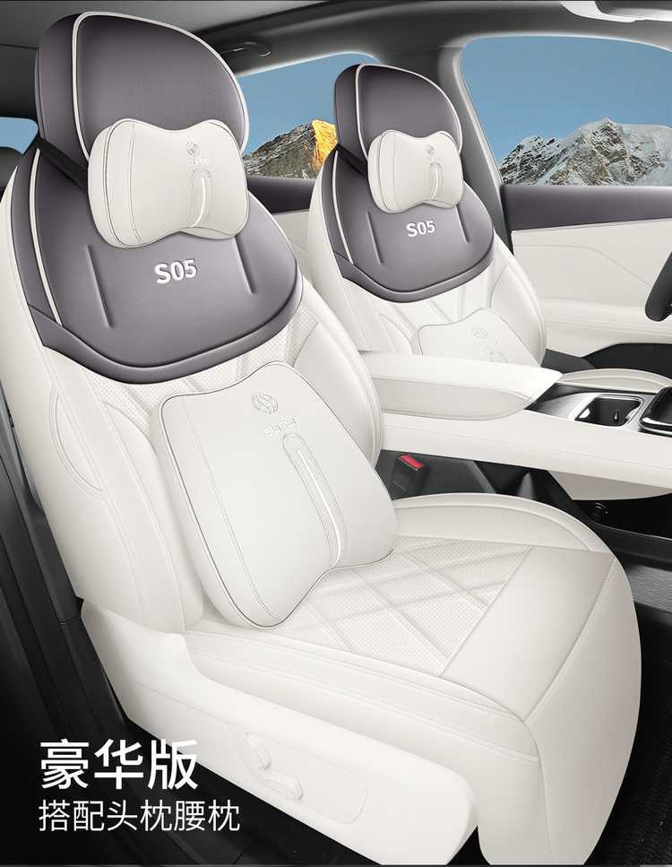 Suitable for the 2027 Changan Deep Blue S05, this is a full-coverage, all-season car seat cover with perforated, breathable design