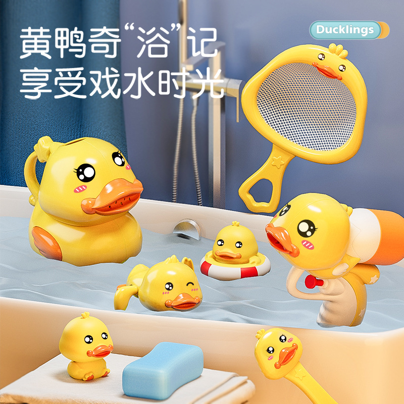 Juguetes de baño de patos amarillos para niños, juego de 8 piezas con red de pesca para baño, patos de cuerda para nadar, pistola de agua para ducha.