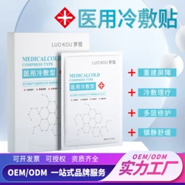 医用包;皮肤外用敷料/伤口敷料;敷料贴