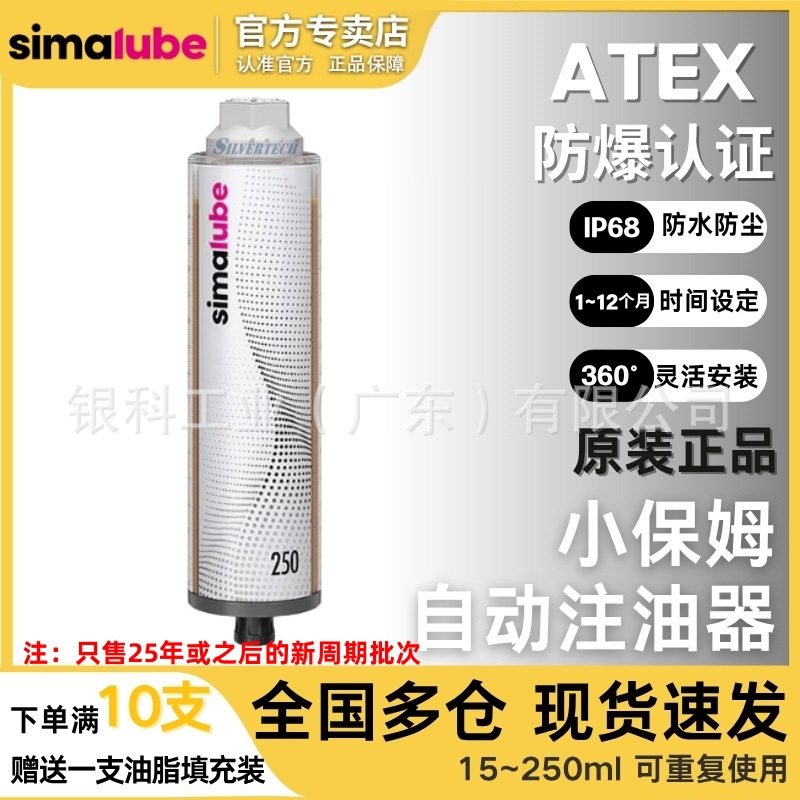 森玛太克simalube黄油枪注油器轴承润滑SL01-250ml油脂加注器批发