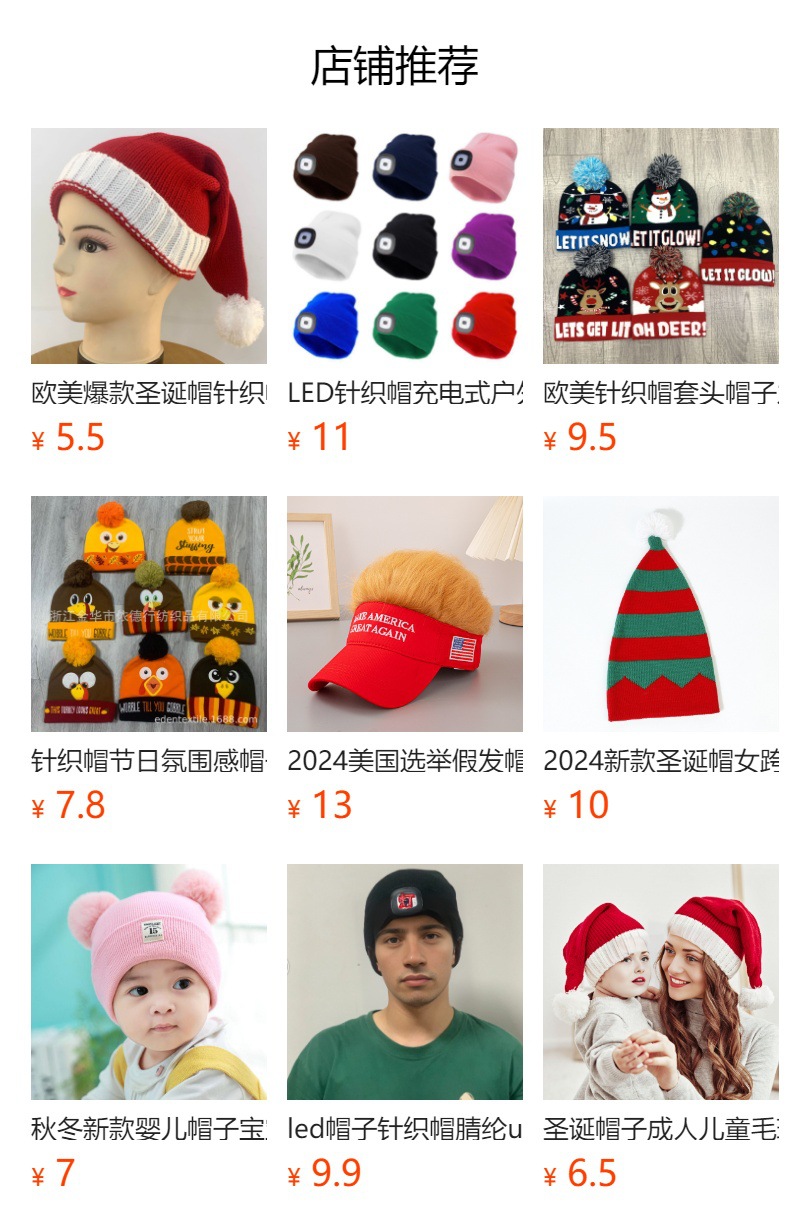 预览状态下无法点击,发布后,可点击跳转到对应的商品页面