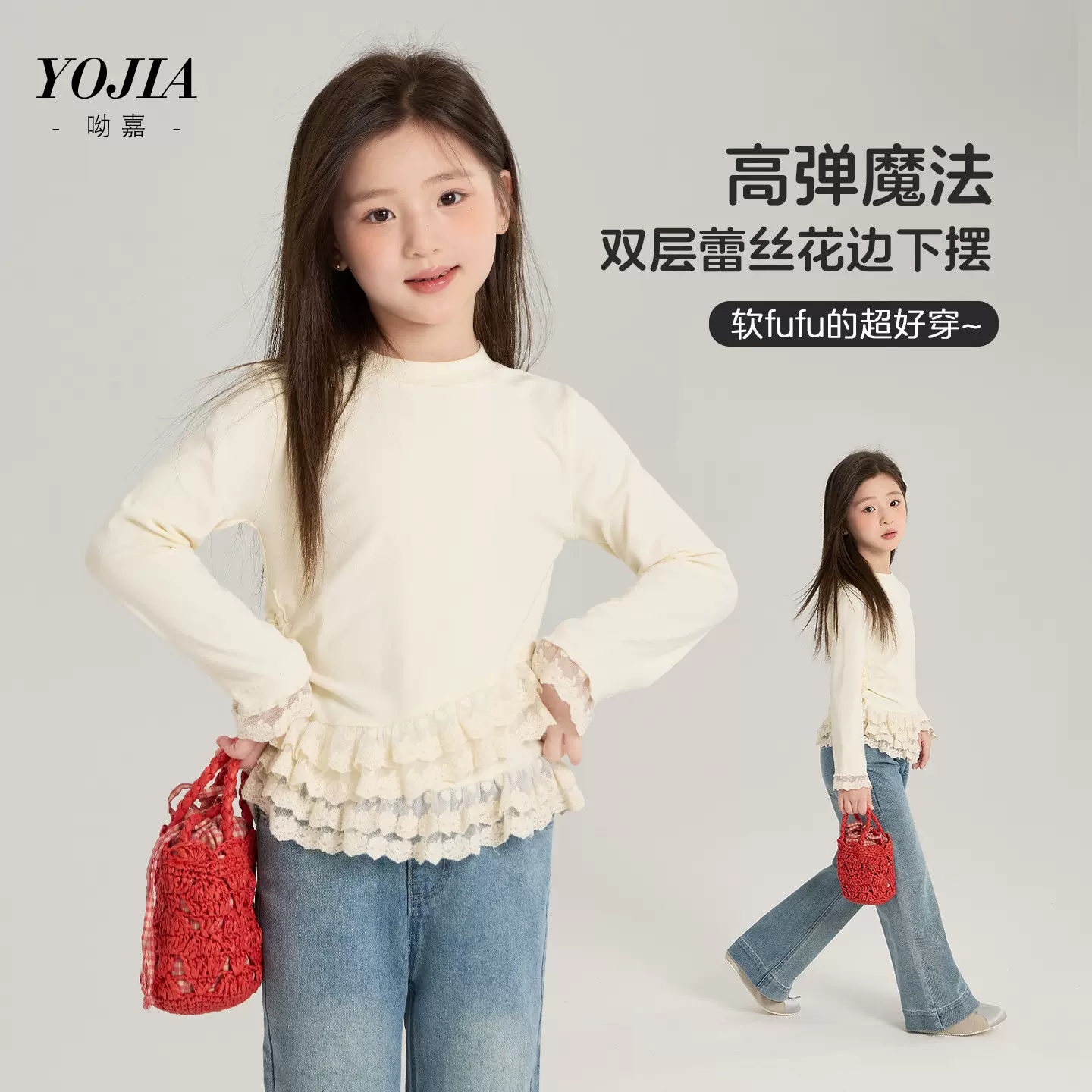 YOJIA女童长袖T恤春装2026新款洋气花边小女孩上衣儿童打底衫春秋