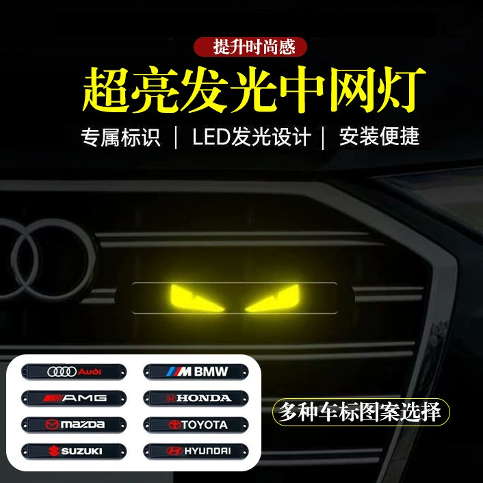 Автомобильная решетка, светящийся логотип автомобиля, модифицированный светодиодный передний решетка, декоративный светящийся логотип, решетка, проводка логотипа, светящийся логотип автомобиля