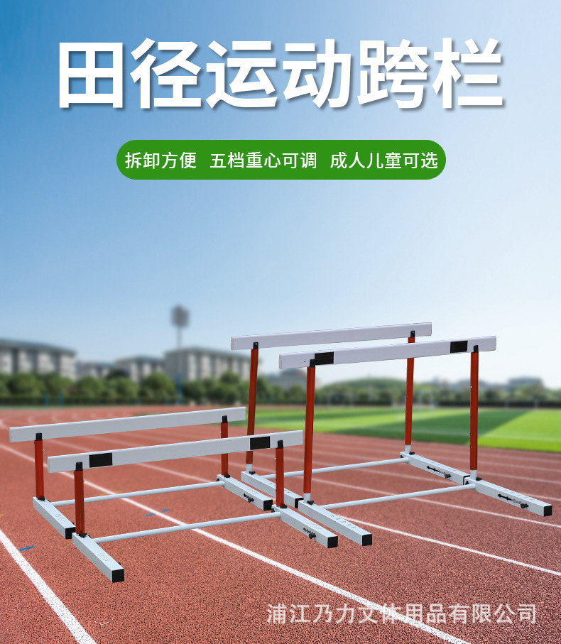 跨栏_02.jpg