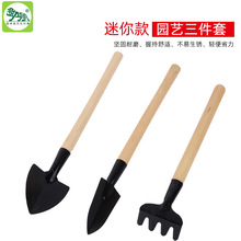 迷你园艺套装袖珍多肉工具赠品批发园艺三件套木杆花园盆栽工具