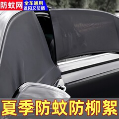 車の日よけのカーテンの防蚊断熱日よけの傘の窓のガラスの日よけの防蚊の虫の網戸の通用のプライバシーは光を避けます。