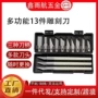 学生手工组合雕刻刻刀