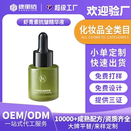 液态精华;面霜;化妆水爽肤水