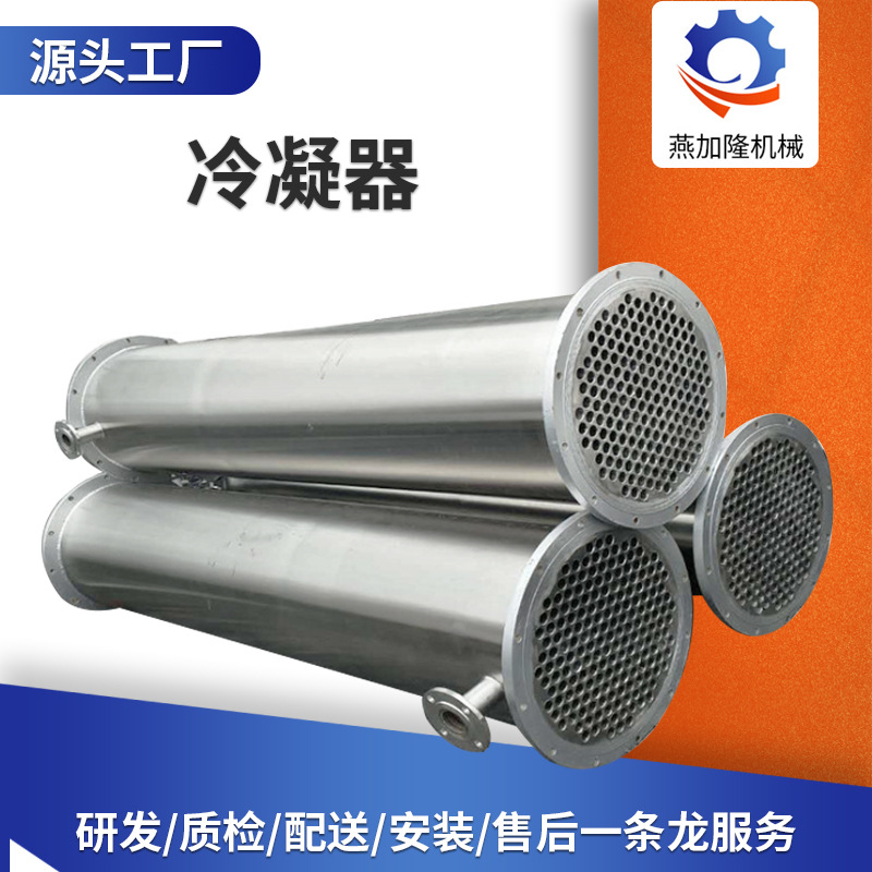 空调新风机冷凝器冷煤散热器铜管水翅片式换热蒸发器不锈钢冷凝器