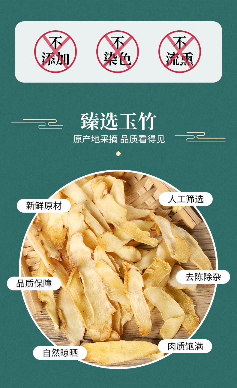 Yu Zhu Dried Polygonatum Slices 500g Hand-Selected Large Pieces for Decoction and Soup key features