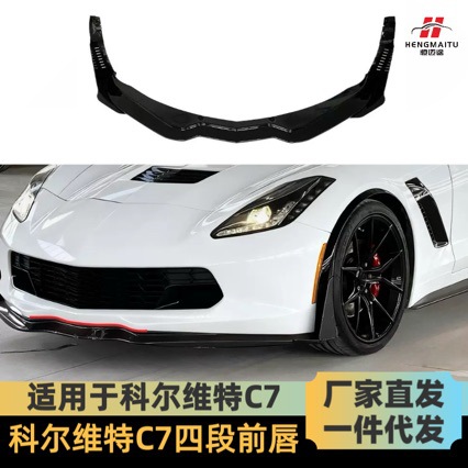 Suitable for Corvette C7 Front Lip Corvette C7 Modified Four-Section Front Lip Front Bumper Front Shovel Surround
